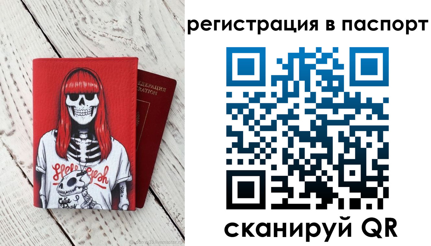 прописка для военкомата в Светлом