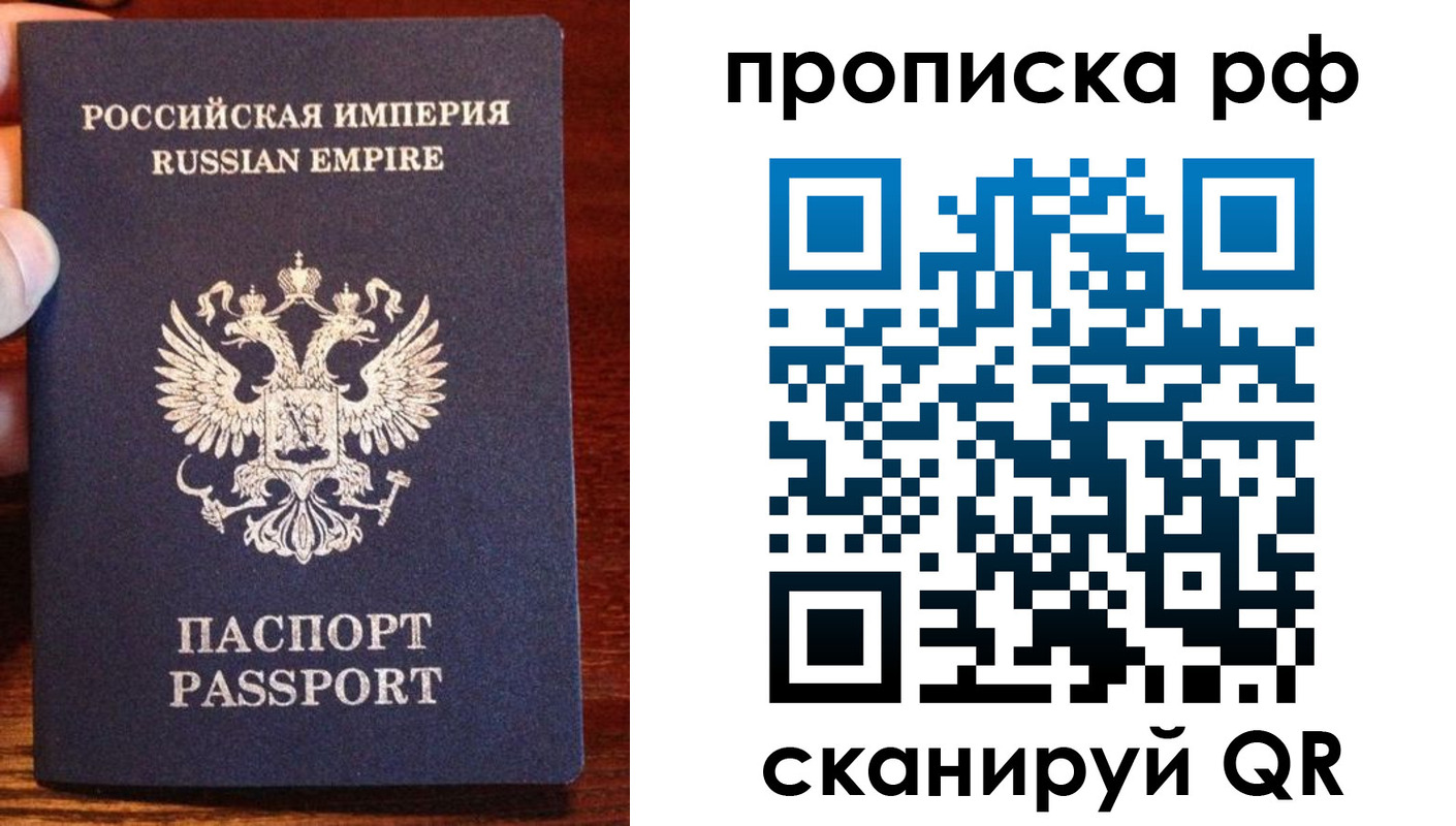 прописка для работы в Светлом